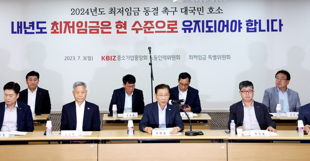 ▲ (앞줄 왼쪽 2번째부터) 김문식 최저임금특별위원장, 이재광 노동인력위원장 ⓒ중기중앙회