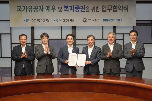 ▲ 김병준 전국경제인연합회 회장직무대행(왼쪽 네 번째)과 박민식 국가보훈부 장관(왼쪽 세 번째)이 3일 서울 여의도 전경련회관에서 업무협약을 맺은 뒤 관계자들과 기념촬영을 하고 있다.ⓒ전경련