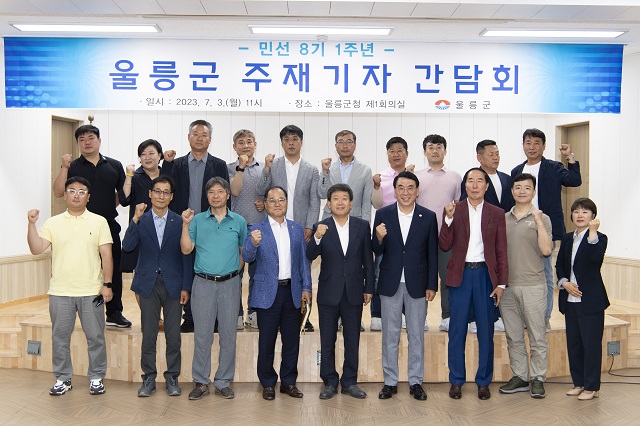 ▲ 남한권 울릉군수는 민선8기 출범 1주년을 맞아, 지난 3일 기자간담회를 개최했다.ⓒ울릉군