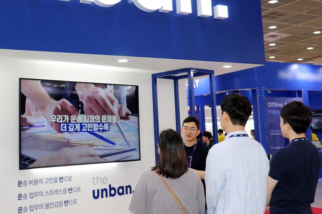 ▲ CJ대한통운 직원이 지난 6월 열린 ‘2023 디지털 유통대전’에서 운송플랫폼 ‘더 운반’을 소개하고 있다. ⓒCJ대한통운