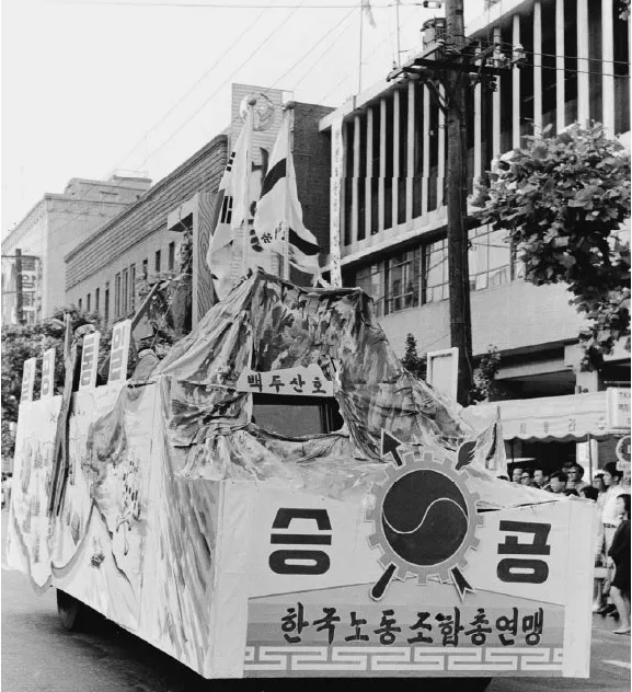▲ 대한노총의 후신 한국노총이 '멸공통일'이란 '승공' 행진을 벌이고있다. (1960년대 자료사진)