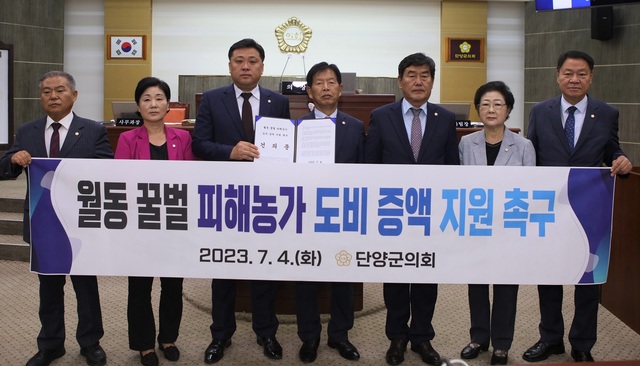 ▲ 충북 단양군의회 의원들이 4일 본회의장에서 월동 꿀벌 피해 농가 도비 증액 지원촉구 건의문을 채택한 뒤 기념촬영하고 있다.ⓒ단양군의회