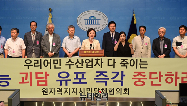 ▲ 한무경 국민의힘 의원과 원자력지지시민단체협의회 관계자들이 4일 오전 국회 소통관에서 방사능 괴담 유포 즉각 중단 촉구 기자회견을 하고 있다.ⓒ이종현 기자