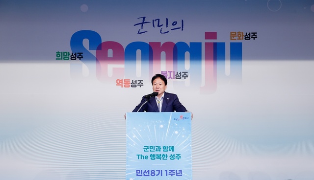 ▲ 이병환 성주군수는 3일 민선8기 1주년 기념 직원 정례회를 통해 지난 1년간의 값진 성과를 되짚어 보고 향후 역점적으로 추진할 군정 방향과 목표를 제시했다.ⓒ성주군