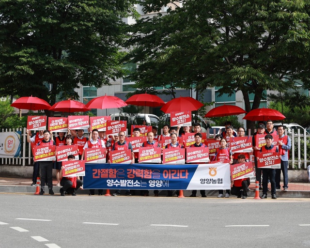▲ 양수발전소 영양군 유치를 위한 범군민 유치위원회는 7월 4일 대구지방법원 영양등기소 앞 사거리에서 영양농협 및 청송영양축협 임직원과 함께 양수발전소 유치를 위한 캠페인을 진행했다.ⓒ영양군