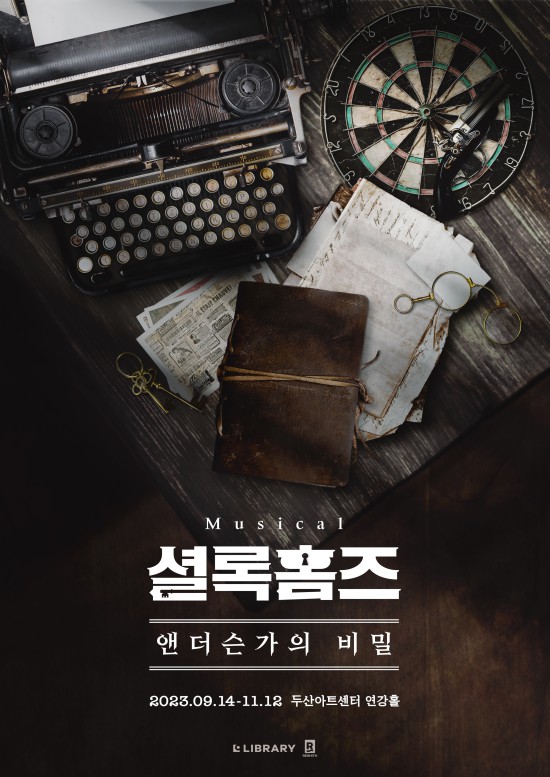 ▲ 뮤지컬 '셜록홈즈: 앤더슨가의 비밀' 포스터.ⓒ라이브러리컴퍼니