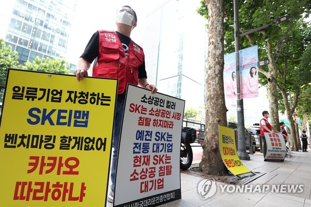 ▲ 한국대리운전연합회  소속 회원들이 지난해 8월 서울 중구 SK본사 앞에서 대기업 진출 규탄 집회를 열고 구호를 외치고 있다.ⓒ연합뉴스