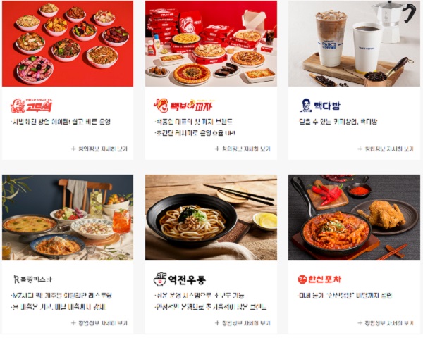 ▲ ⓒ더본코리아 홈페이지