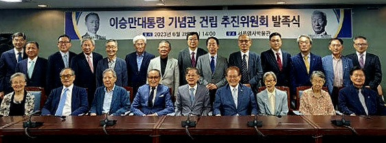 ▲ 지난 28일 발족식을 마치고 기념 촬영을 하고 있는 이승만대통령기념관건립추진위원회 관계자들. ⓒ추진위원회 제공