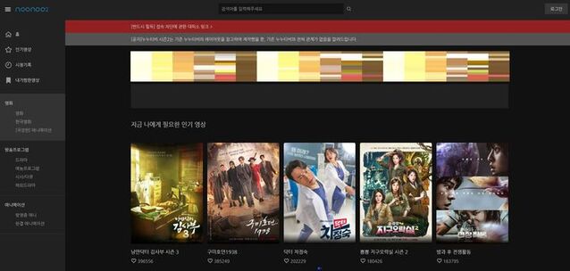 ▲ 지난달 폐쇄된 누누티비 시즌2 사이트 화면ⓒ뉴시스