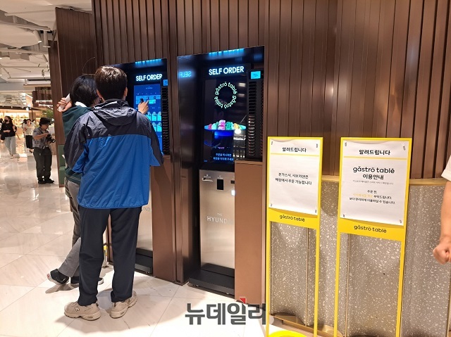 ▲ 무인 키오스크를 이용하고 있는 고객ⓒ조현우 기자