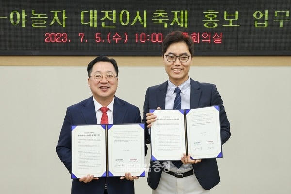 ▲ 이장우 시장과 배보찬 대표이사가 5일 시청 중회의실에서 대전 0시 축제 홍보와 지역관광 활성화를 위한 업무협약을 체결했다.ⓒ대전시