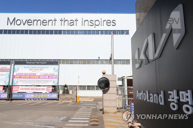 ▲ 기아 오토랜드 광명 전경 모습. ⓒ연합뉴스