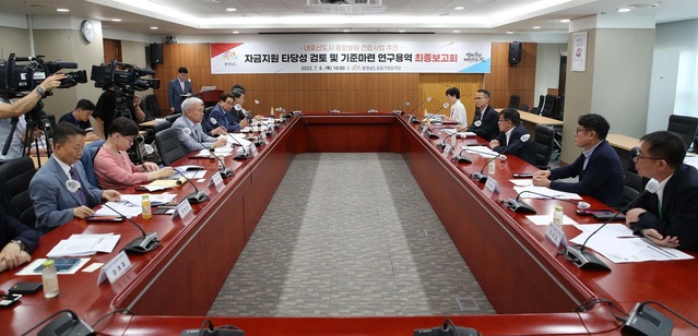 ▲ 충남 내포신도시 종합병원 건립 연구용역보고회.ⓒ충남도