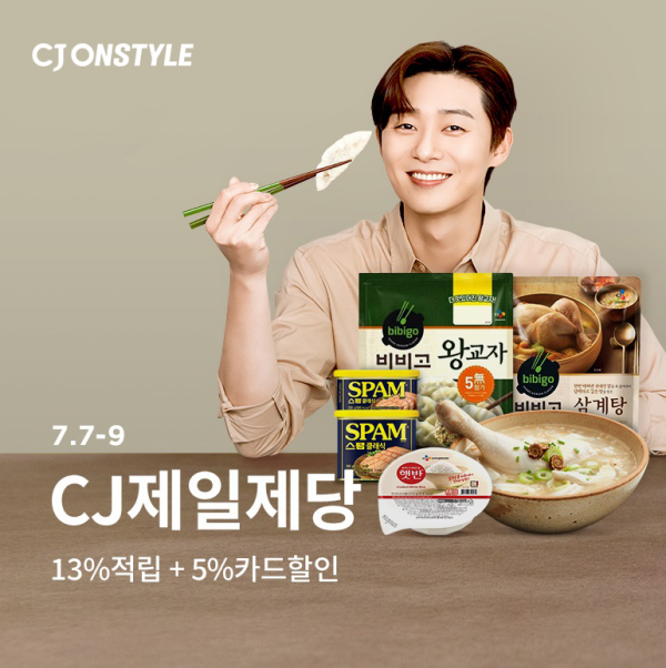 ▲ ⓒCJ온스타일