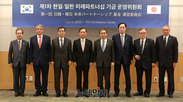 ▲ 한일 미래파트너십 기금 운영위원회 ⓒ정상윤 기자