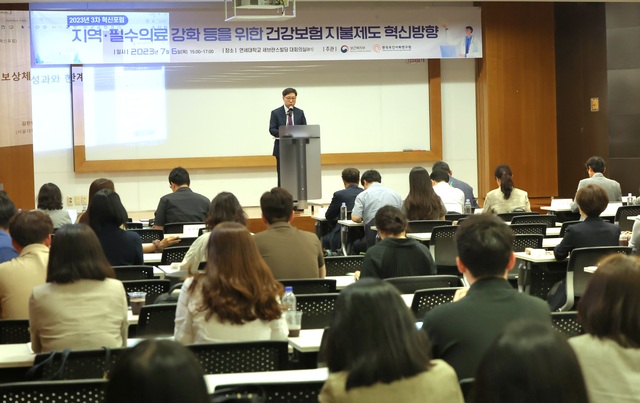 ▲ 6일 연세대학교 세브란스빌딩에서 진행된 3차 의료보장혁신포럼 현장. ⓒ보건복지부