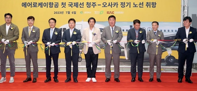 ▲ 거점항공사 에어로케이가 청주~오사카 노선 취항식을 가졌다.ⓒ청주시