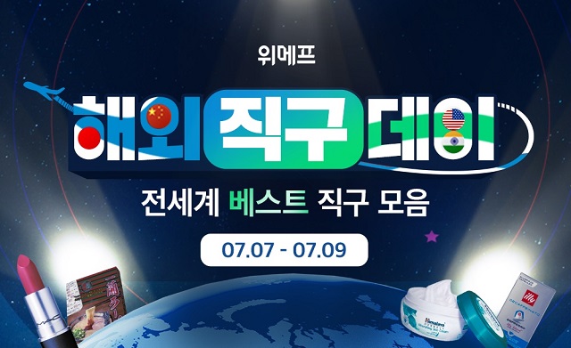 ▲ ⓒ위메프