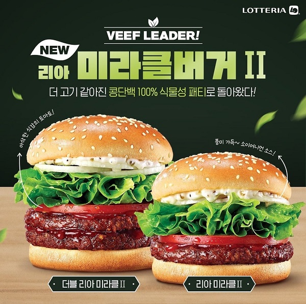 ▲ ⓒ롯데GRS
