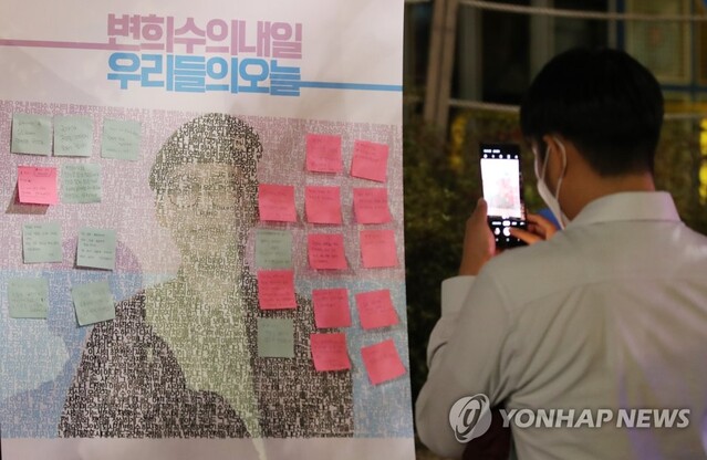 ▲ 성전환수술을 받은 고(故) 변희수 전 하사에 대해 심신장애를 이유로 전역 처분한 군의 조처는 부당하다는 법원 판단이 나온 7일 오후 서울 용산구 국방부 앞에서 시민들이 고인을 추모하고 있다. 2021.10.7 ⓒ연합뉴스