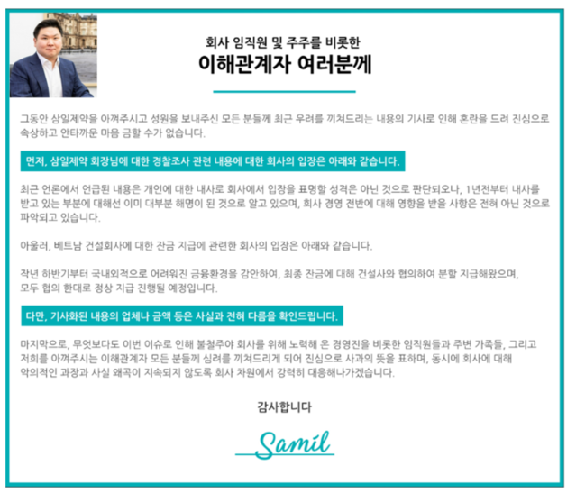 ▲ ⓒ삼일제약