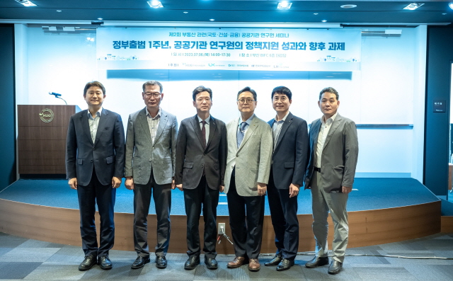 ▲ (좌로부터)김종서 HUG 주택도시금융연구원장, 곽희도 한국국토정보공사 공간정보연구원장, 이병훈 HUG 부사장, 정희남 한국부동산원 한국부동산연구원장, 채석 한국주택금융공사 주택금융연구원장, 장인석 LH 토지주택연구원 기획경영연구실장이 기념촬영을 하고 있다. ⓒ주택도시보증공사