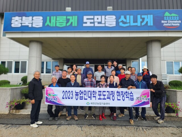 ▲ 예천군(군수 김학동) 농업기술센터는 지난 5일 예천군농업인대학 포도과정 현장학습을 위해 충북 옥천, 대전 농업기술센터를 방문했다.ⓒ예천군