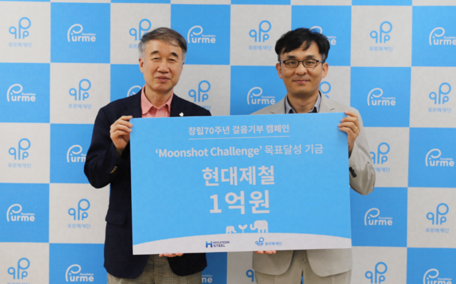 ▲ 오른쪽부터 장철홍 현대제철 상무, 백경학 푸르메재단 상임이사 ⓒ현대제철