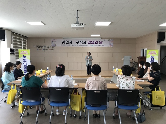 ▲ 김천시평생교육원 여성새로일하기센터는 7월 6일 취업자와 구직자 만남의 날을 통해 여성새일센터 연계 취업자들과 직업교육훈련생이 모여 직장생활과 구직활동에 대해 공유할 수 있는 자리를 마련했다.ⓒ김천시