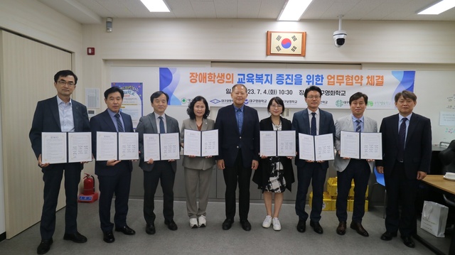 ▲ 대구대 재활과학대학 및 6개 특수학교 업무협약 기념사진.ⓒ대구대