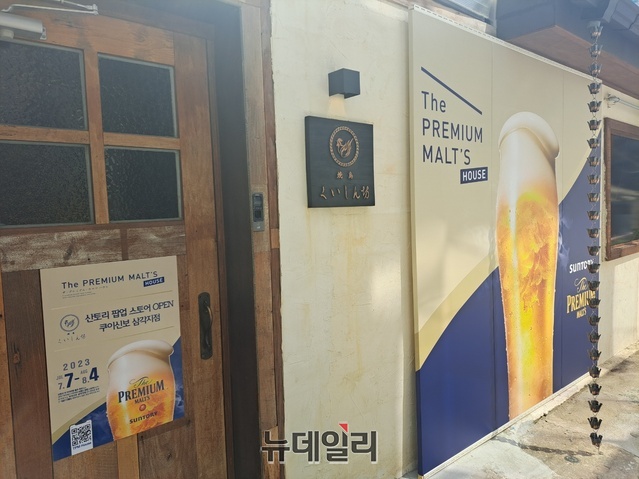 ▲ 산토리맥주가 국내 시장 인지도 확대를 위한 파업 스토어를 연다. 용산구에 위치한 산토리 팝업스토어 전경.ⓒ조현우 기자