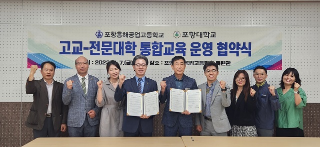 ▲ 포항대는 7일 지역수요 맞춤형 인력 양성 기반 마련 및 현장실무역량을 갖춘 인재를 양성할 수 있도록 산학일체형 교육 체제 구축을 위한 운영 협약을 체결했다.ⓒ포항대