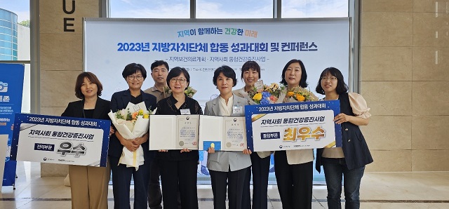 ▲ 포항시 남·북구보건소는 7일 서울 The-K컨벤션센터에서 열린 2023년 지방자치단체 합동 성과대회에서 ‘제15회 지방자치단체 건강증진사업 계획평가 종합부문’ 우수 지자체로 선정돼 보건복지부 장관 표창을 수상했다.ⓒ포항시