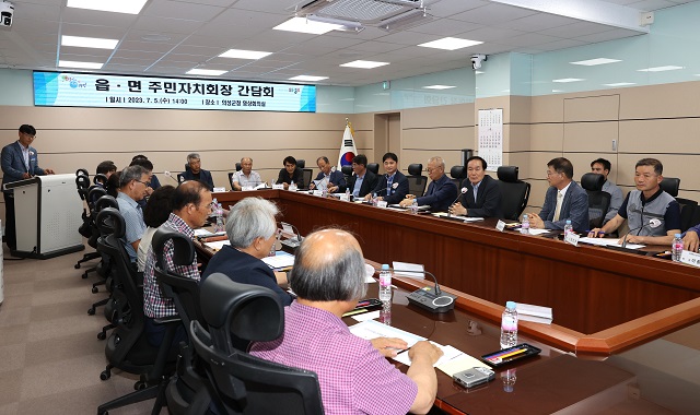 ▲ 의성군은 지난 5일 군청 영상회의실에서 18개 읍·면 주민자치회장들과 간담회를 가졌다.ⓒ의성군