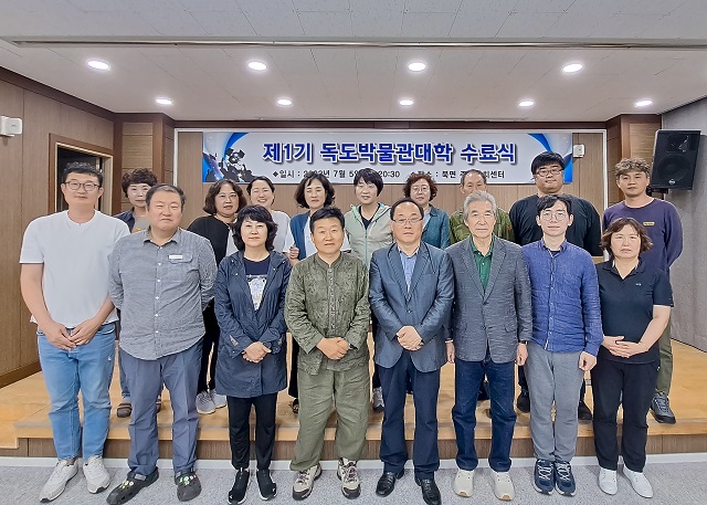 ▲ 독도박물관은 지난 5일 북면 주민자치센터 2층에서 ‘제1기 독도박물관대학 인문학 강의’ 프로그램을 성황리에 종료함과 동시에 수료식을 가졌다.ⓒ울릉군