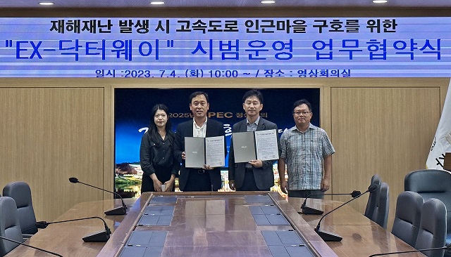 ▲ 경주시는 지난 6일 전국 최초로 한국도로공사와 ‘재난발생 시 신속한 구호를 위한 고속도로 임시 진출입로 비상 사용’ 업무협약을 체결했다ⓒ경주시