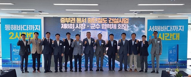 ▲ 박현국 봉화군수은 지난 6일 경북 울진군에서 개최된 제8회 중부권 동서 횡단철도 건설사업 시장·군수 협력체 회의에 참석했다.ⓒ봉화군
