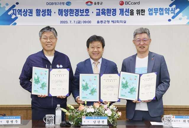▲ DGB대구은행(은행장 황병우)과 울릉군청(군수 남한권), BC카드(사장 최원석)가 협업해 진행되는 이 프로젝트를 위해 7일 오전 경북 울릉군 소재 울릉군청에서 지역 상권 활성화를 통한 ESG 마케팅 추진 협약식을 가졌다.ⓒDGB대구은행
