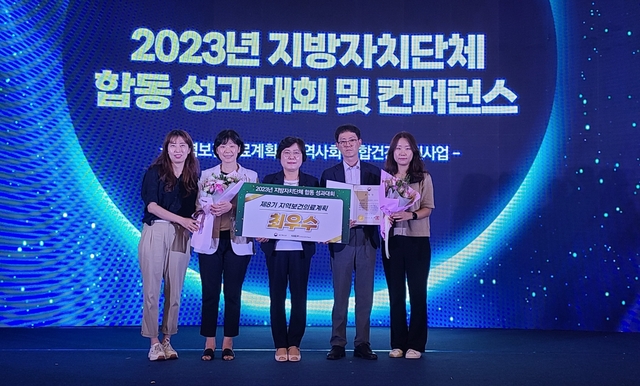 ▲ 경산시(시장 조현일)가 보건복지부 주최로 7일 서울 The-K 컨벤션센터에서 열린 ‘제8기 지역보건의료계획 수립 성과대회’에서 최우수 기관으로 선정되어 보건복지부장관상 기관 표창을 받았다.ⓒ경산시