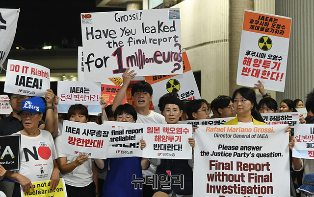 ▲ '라파엘 그로시' 국제원자력기구(IAEA) 사무총장 입국을 앞두고 7일 밤 서울 강서구 김포국제공항에서 정의당, 민노총, 시민단체가 후쿠시마 원전 오염수 해양 방류를 규탄하며 그로시 총장의 입국을 규탄하는 시위를 하고 있다. ⓒ서성진 기자