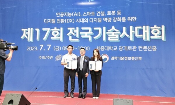 ▲ 대전 서구 조혜영 팀장이 지난 7일 전국기술사대회에서 최우수상을 받았다.ⓒ서구