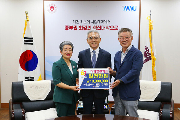 ▲ 10일 오전 목원대 대학본부 4층 총장실에서 강라홍 라홍문화예술포럼 대표(왼쪽)가 이희학 총장(가운데)에게 대학발전기금을 전달하며 기념촬영을 하고 있다.ⓒ목원대