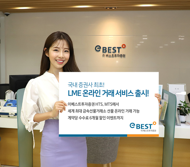 ▲ ⓒ이베스트투자증권