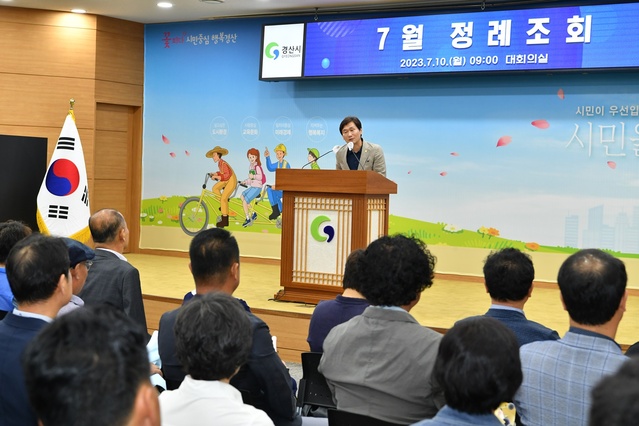 ▲ 경산시는 10일 시청 대회의실에서 직원 200여 명이 참석한 가운데 7월 정례조회를 개최했다.ⓒ경산시