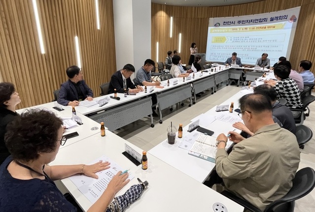 ▲ 천안시 공무원이 지난 6일 열린 천안시주민자치연합회 회의에서 골목형상점가 지정사업에 대해 설명하고 있다.ⓒ천안시