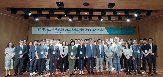 ▲ DGB금융그룹(회장 김태오)은 10일 DGB대구은행 제2본점에서 LH 대구경북지역본부와 공동주관으로 ‘2023년 대구·경북 ESG 추진 협의체 제2차 세미나’를 개최했다.ⓒDGB금융그룹