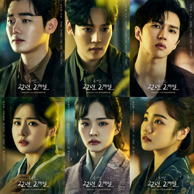 ▲ 뮤지컬 '22년 2개월' 캐스트.ⓒ아떼오드