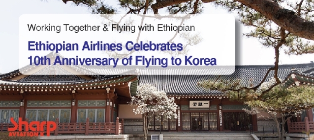 ▲ ⓒ에티오피아항공