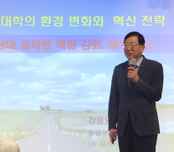 ▲ 조봉래 강릉영동대 교수가 한국영상대 교직원을 대상으로 금호통영마리나리조트에서 '한국 전문대학의 환경변화와 혁신전략'이란 주제로 특강을 하고 있다.ⓒ한국영상대